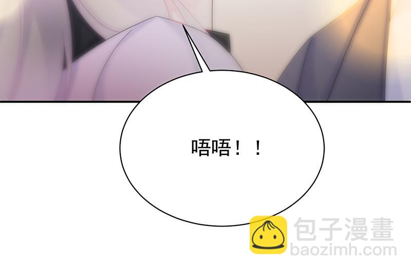 《惹上首席总裁千金归来》别怪我咬你 第44页