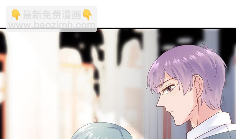 《惹上首席总裁千金归来》别怪我咬你 第8页