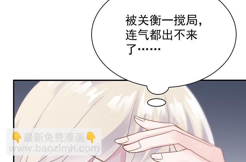 《惹上首席总裁千金归来》去博亚谢罪 第13页
