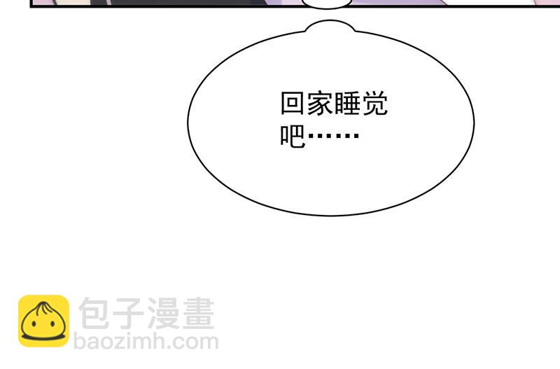 《惹上首席总裁千金归来》去博亚谢罪 第15页