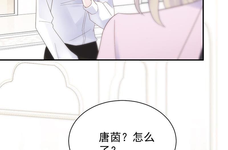 《惹上首席总裁千金归来》去博亚谢罪 第19页