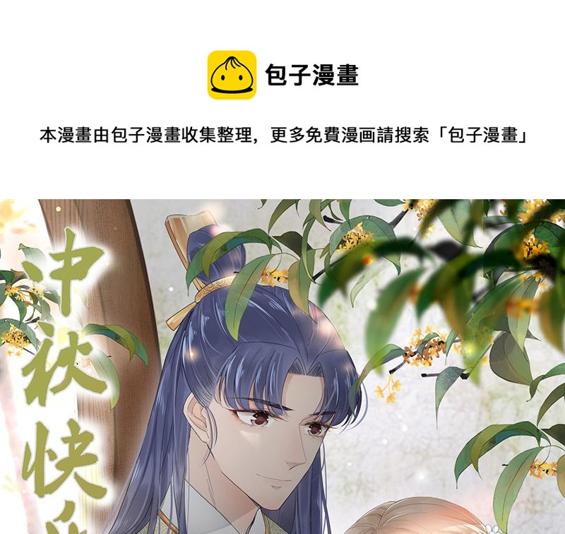《惹上首席总裁千金归来》去博亚谢罪 第1页