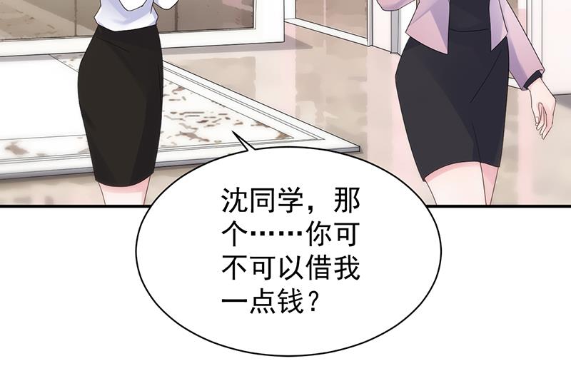 《惹上首席总裁千金归来》去博亚谢罪 第21页