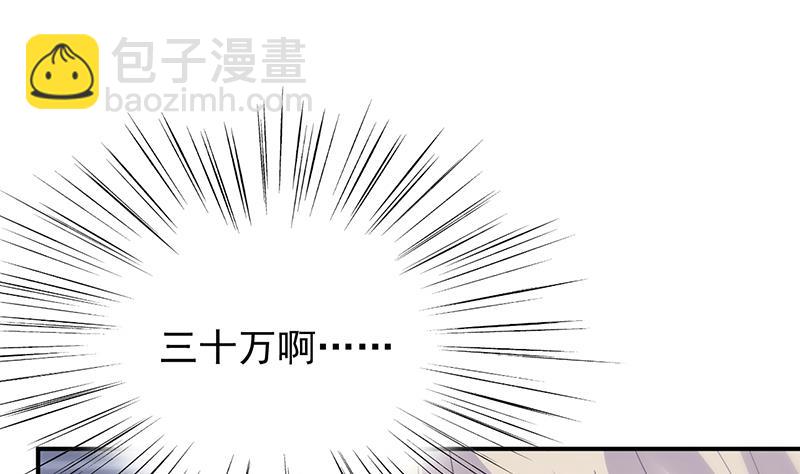 《惹上首席总裁千金归来》去博亚谢罪 第24页