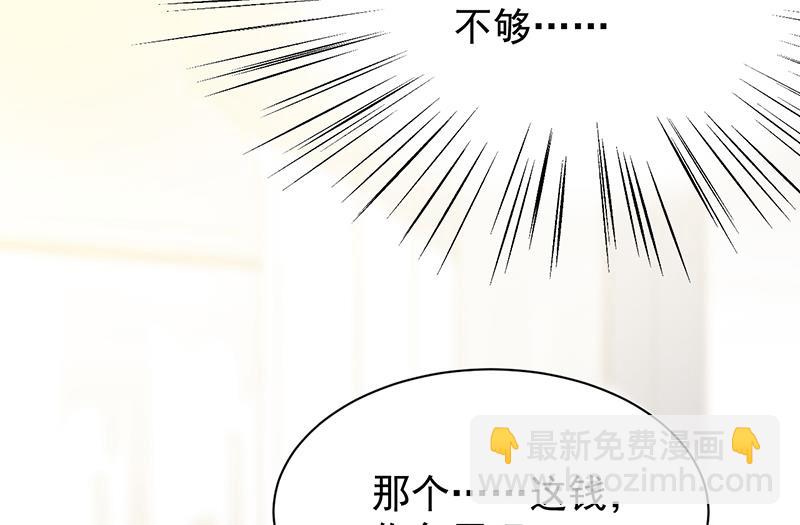 《惹上首席总裁千金归来》去博亚谢罪 第27页