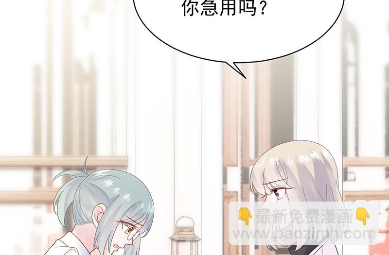 《惹上首席总裁千金归来》去博亚谢罪 第28页