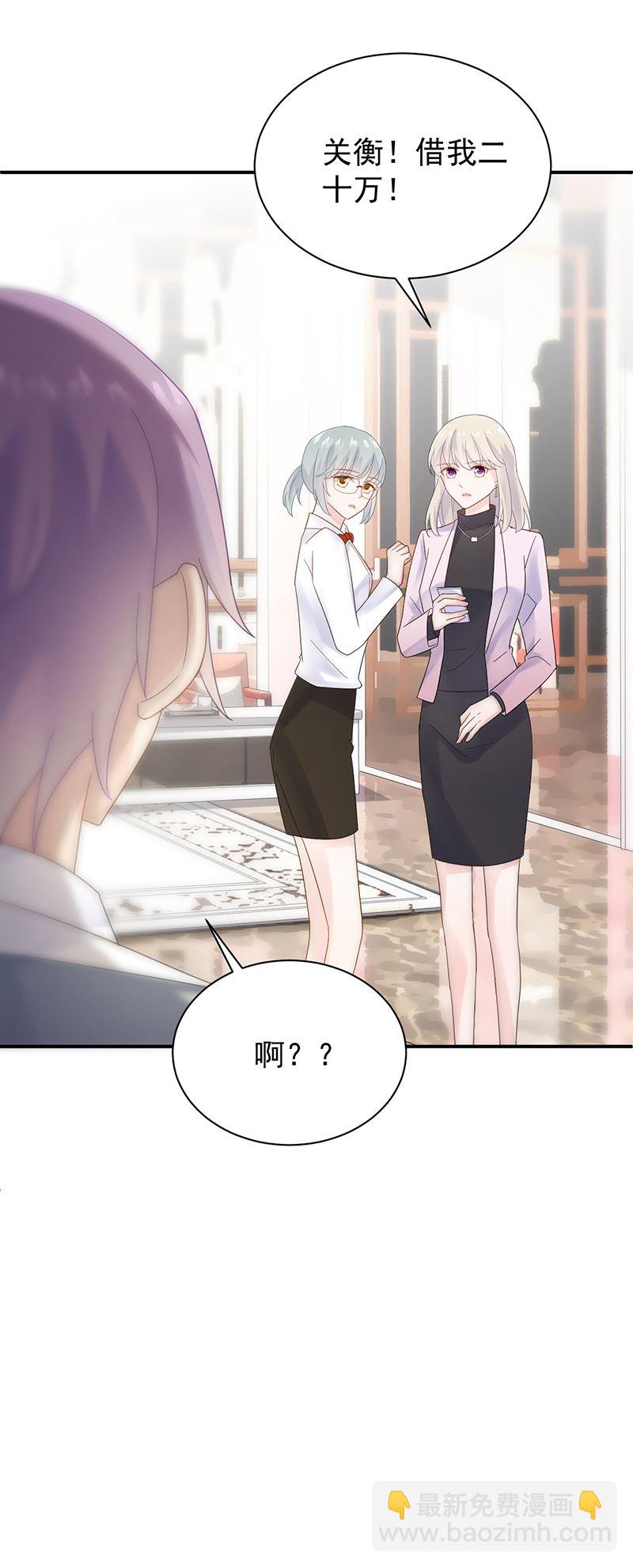《惹上首席总裁千金归来》去博亚谢罪 第31页