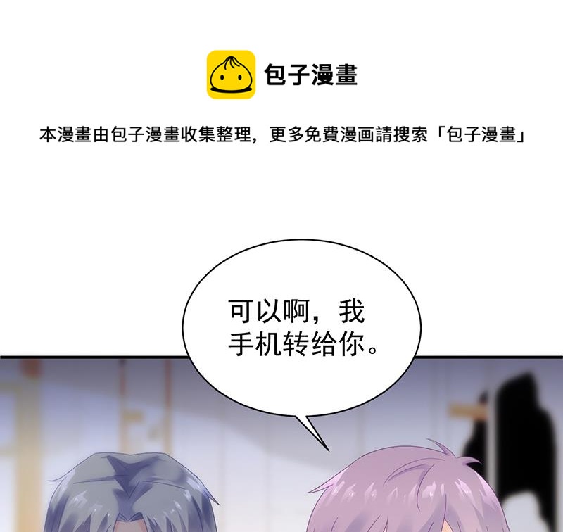 《惹上首席总裁千金归来》去博亚谢罪 第32页