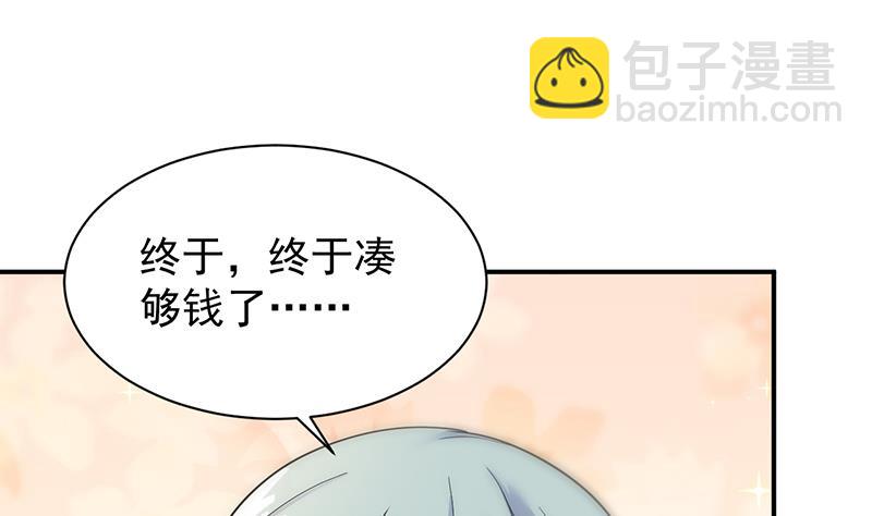 《惹上首席总裁千金归来》去博亚谢罪 第39页
