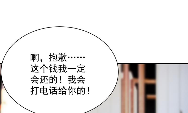 《惹上首席总裁千金归来》去博亚谢罪 第42页