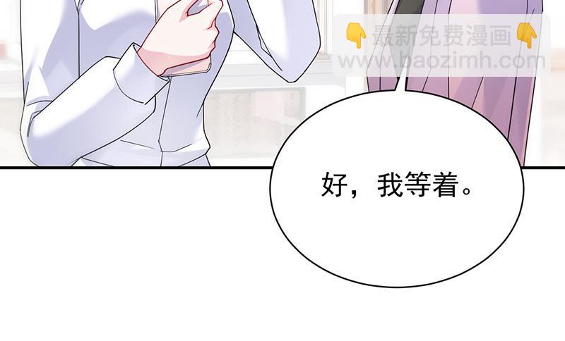 《惹上首席总裁千金归来》去博亚谢罪 第44页