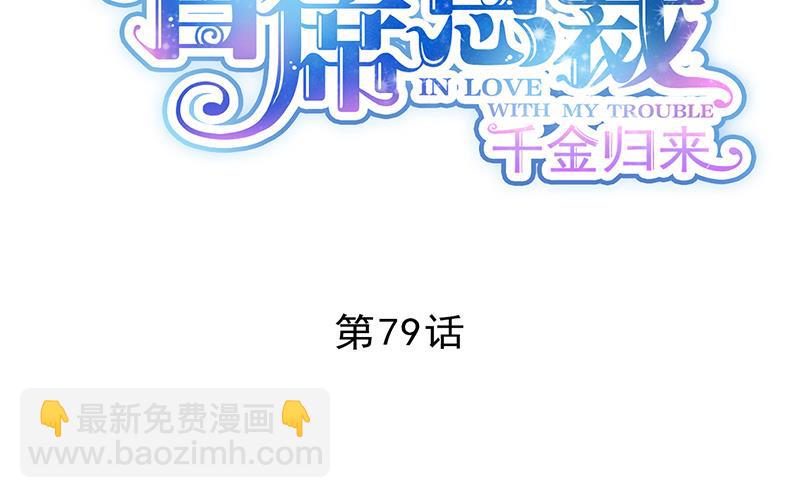 《惹上首席总裁千金归来》去博亚谢罪 第4页