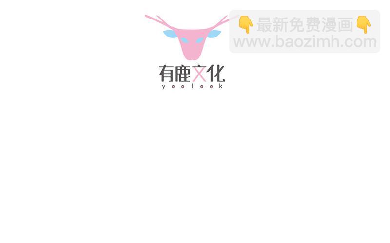 《惹上首席总裁千金归来》去博亚谢罪 第6页