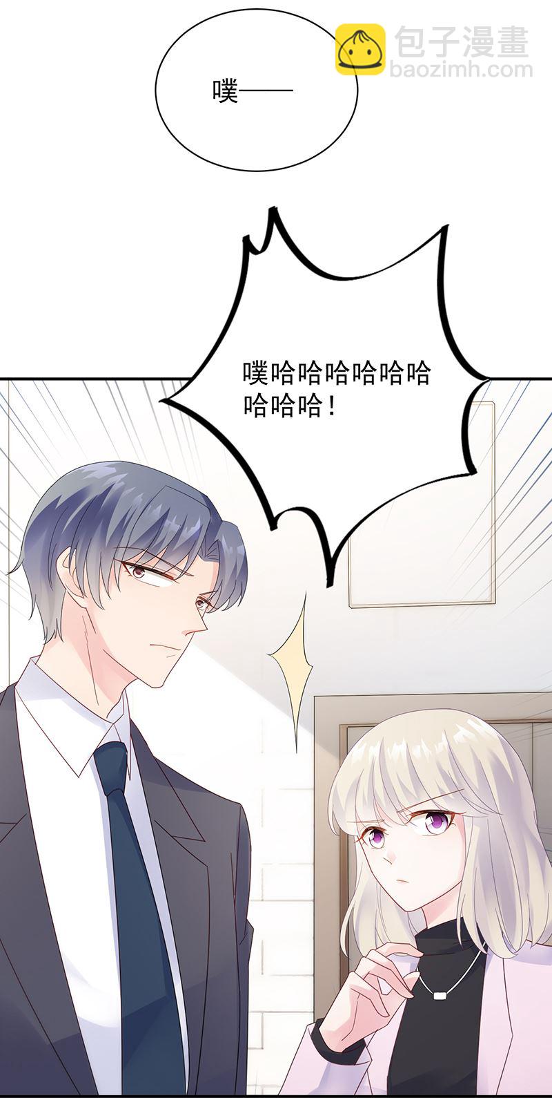 《惹上首席总裁千金归来》去博亚谢罪 第7页