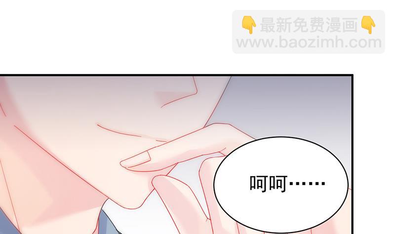 《惹上首席总裁千金归来》给他们一个惊喜 第10页