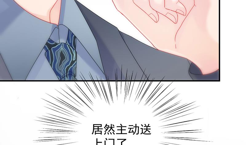 《惹上首席总裁千金归来》给他们一个惊喜 第11页