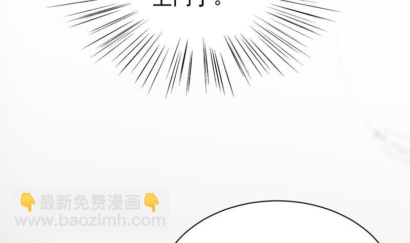 《惹上首席总裁千金归来》给他们一个惊喜 第12页