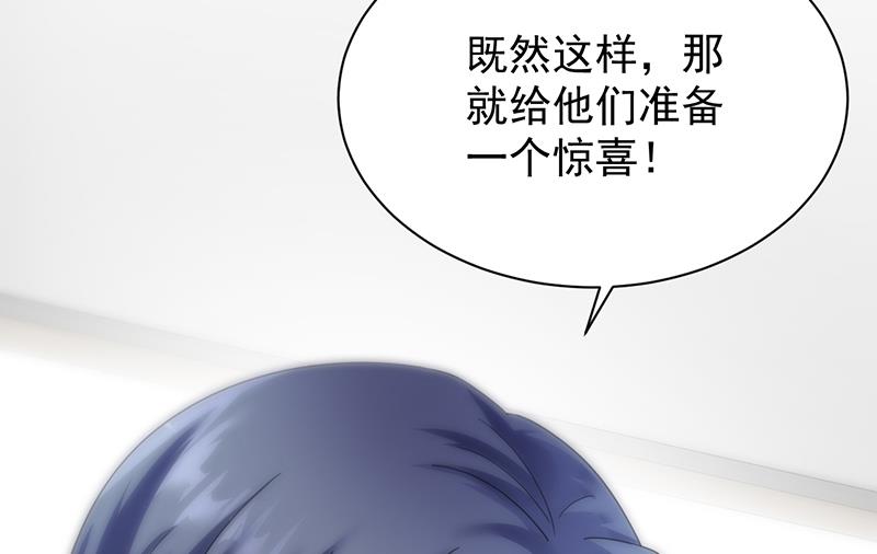 《惹上首席总裁千金归来》给他们一个惊喜 第13页