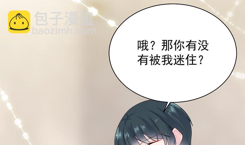 《惹上首席总裁千金归来》给他们一个惊喜 第28页