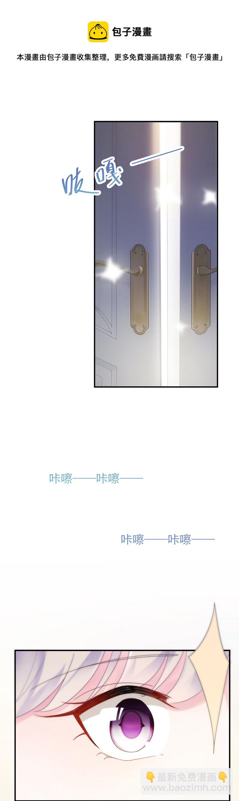 《惹上首席总裁千金归来》给他们一个惊喜 第33页