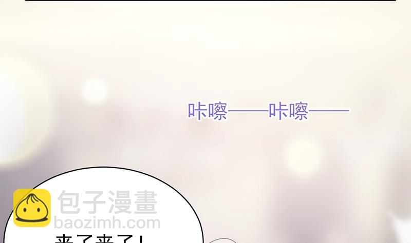 《惹上首席总裁千金归来》给他们一个惊喜 第34页