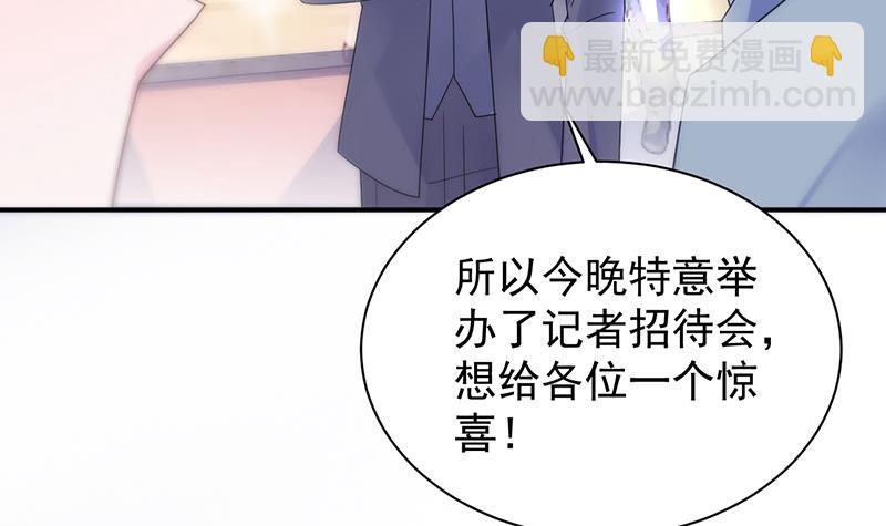《惹上首席总裁千金归来》给他们一个惊喜 第43页
