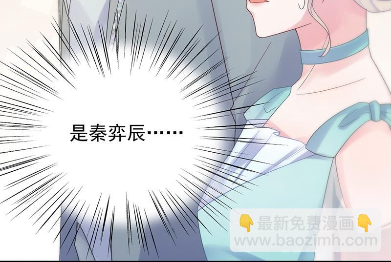 《惹上首席总裁千金归来》给他们一个惊喜 第46页
