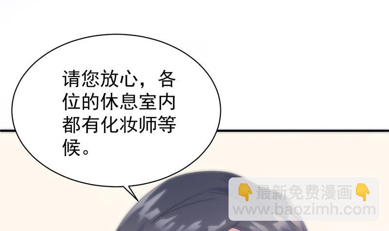 《惹上首席总裁千金归来》给他们一个惊喜 第48页