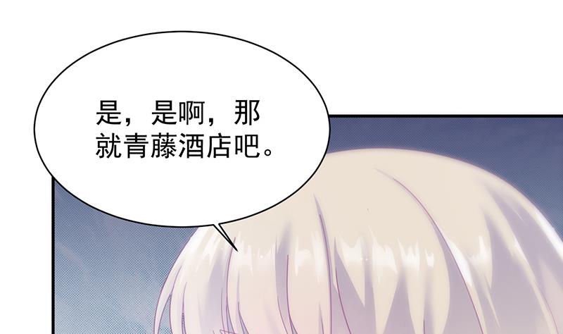 《惹上首席总裁千金归来》给他们一个惊喜 第4页
