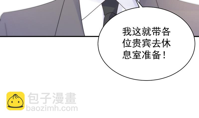 《惹上首席总裁千金归来》给他们一个惊喜 第50页