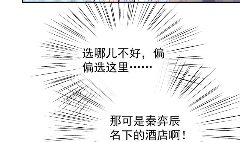 《惹上首席总裁千金归来》给他们一个惊喜 第6页