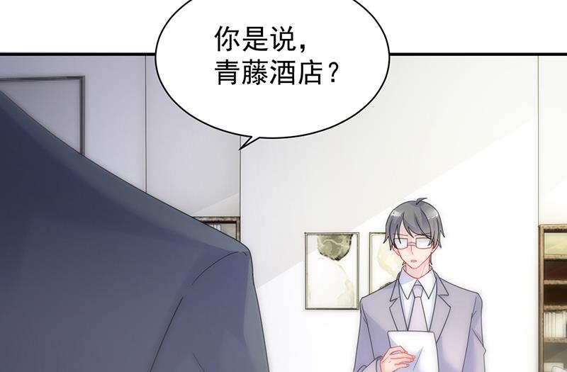 《惹上首席总裁千金归来》给他们一个惊喜 第8页