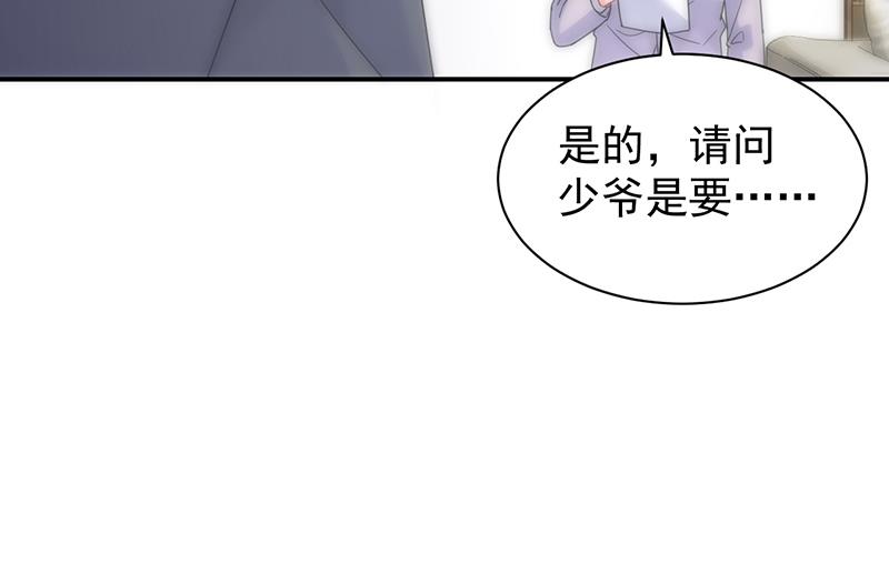 《惹上首席总裁千金归来》给他们一个惊喜 第9页