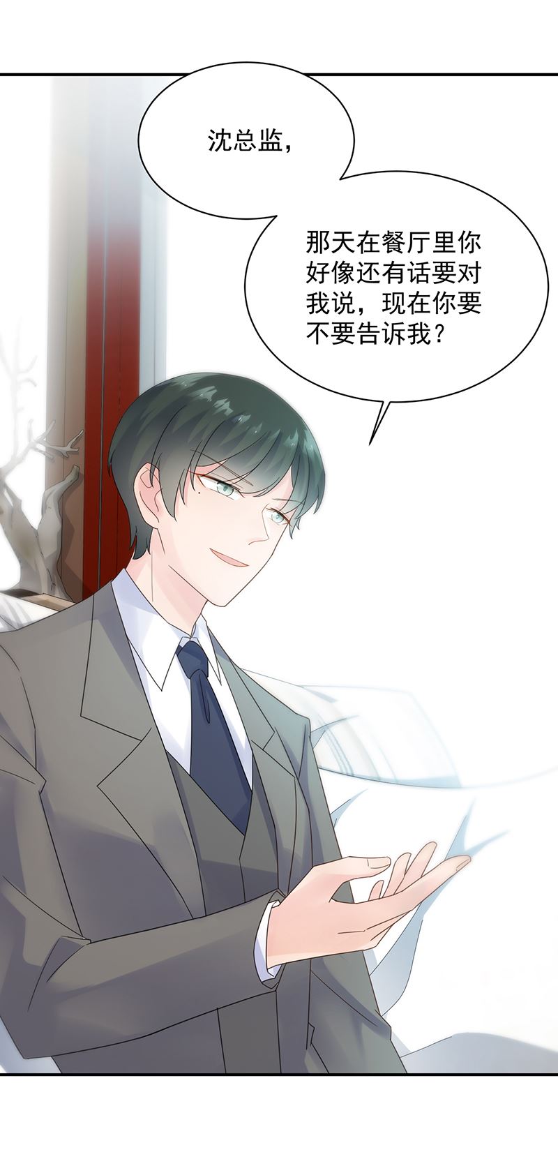 《惹上首席总裁千金归来》糟透了！ 第12页