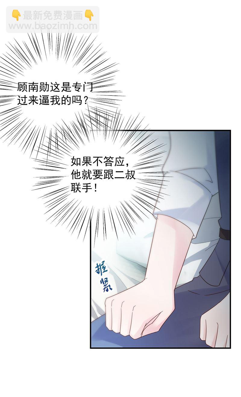 《惹上首席总裁千金归来》糟透了！ 第13页