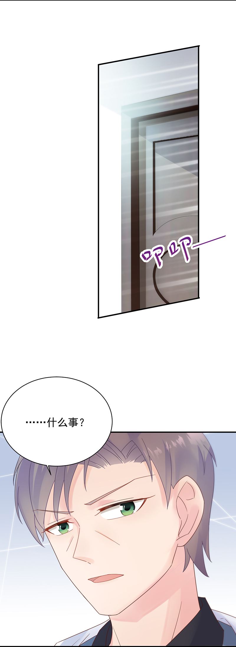 《惹上首席总裁千金归来》糟透了！ 第15页
