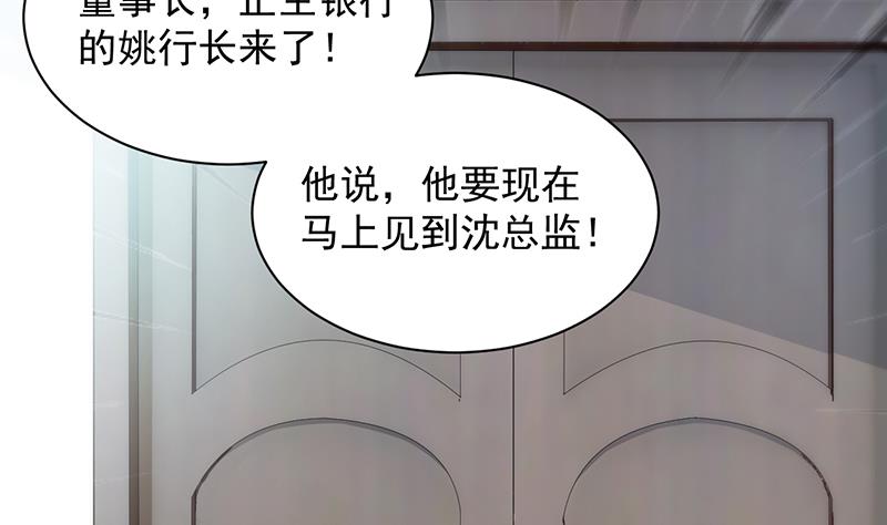 《惹上首席总裁千金归来》糟透了！ 第17页