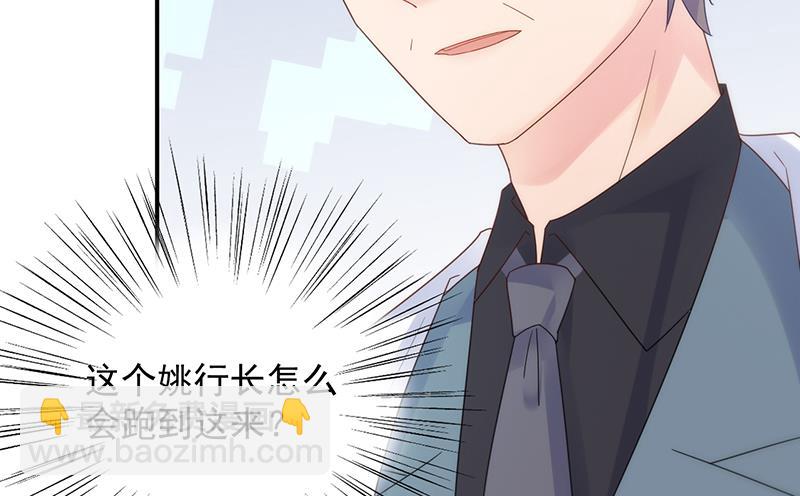 《惹上首席总裁千金归来》糟透了！ 第20页