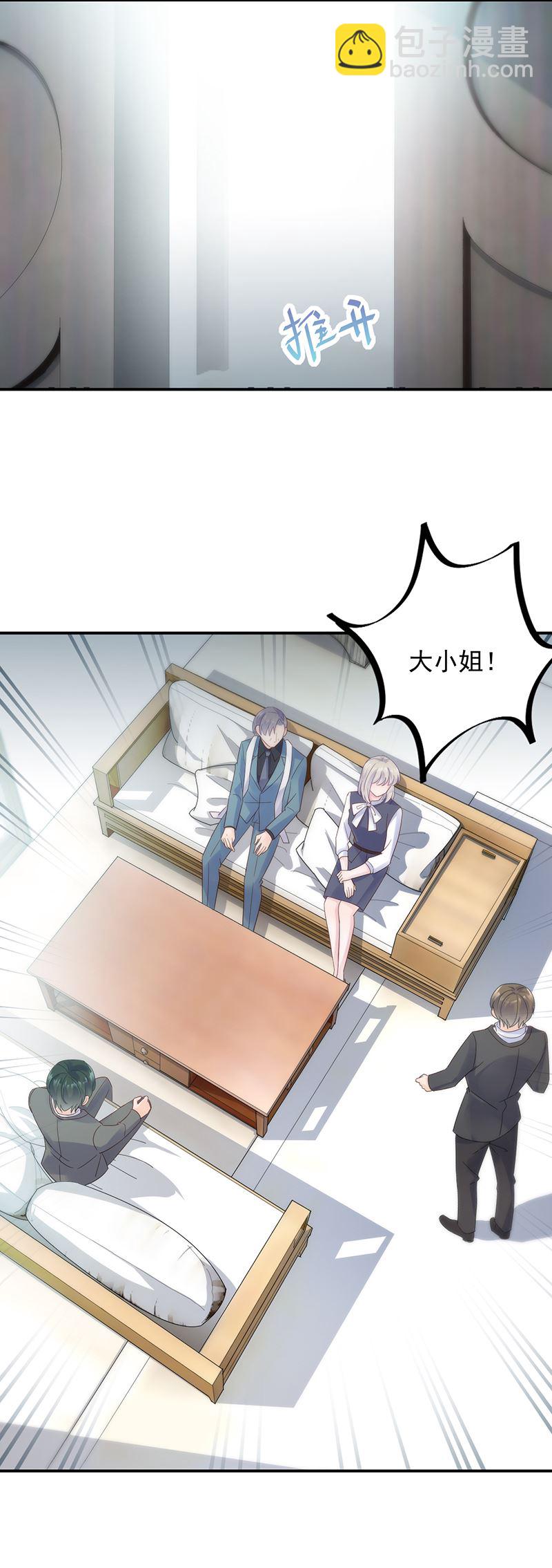《惹上首席总裁千金归来》糟透了！ 第22页