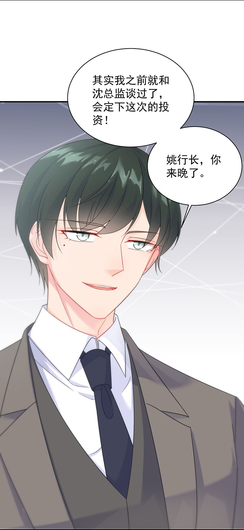 《惹上首席总裁千金归来》糟透了！ 第29页