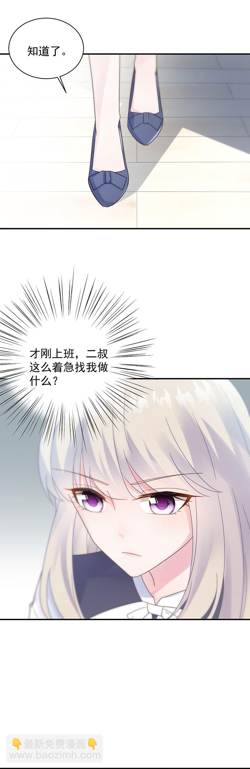 《惹上首席总裁千金归来》糟透了！ 第3页