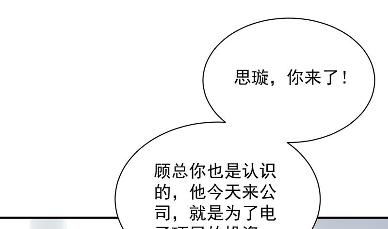 《惹上首席总裁千金归来》糟透了！ 第5页