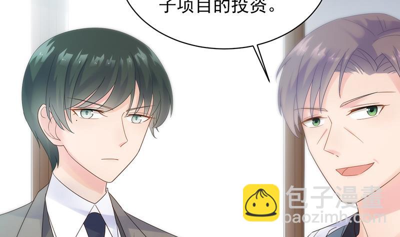 《惹上首席总裁千金归来》糟透了！ 第6页