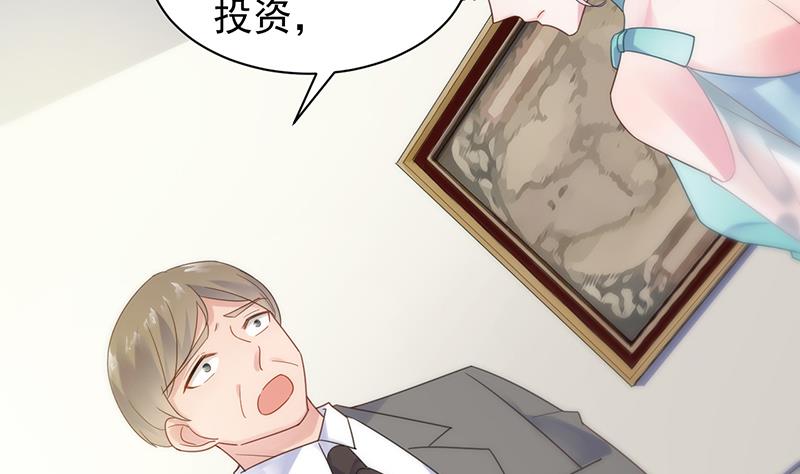 《惹上首席总裁千金归来》你真幼稚 第10页