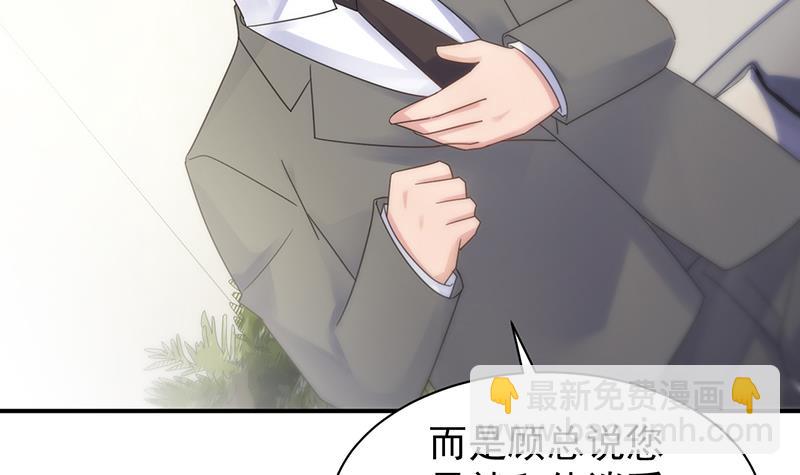 《惹上首席总裁千金归来》你真幼稚 第11页