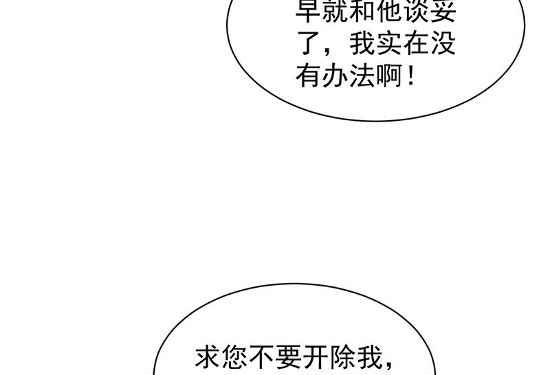 《惹上首席总裁千金归来》你真幼稚 第12页