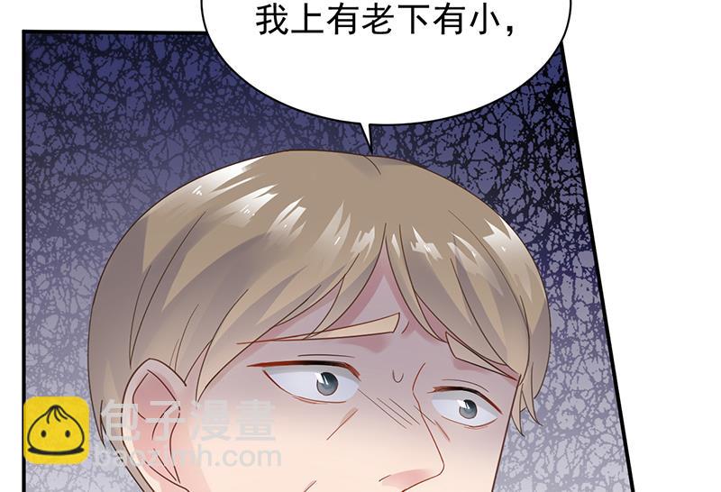《惹上首席总裁千金归来》你真幼稚 第13页