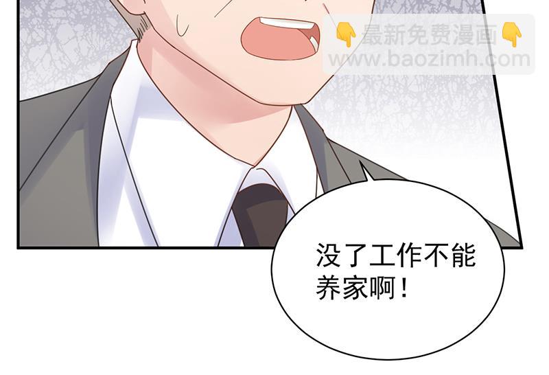 《惹上首席总裁千金归来》你真幼稚 第14页
