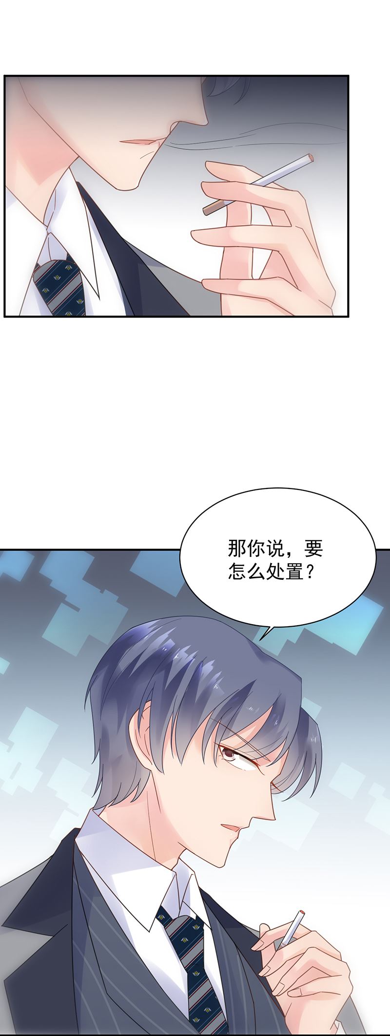 《惹上首席总裁千金归来》你真幼稚 第16页