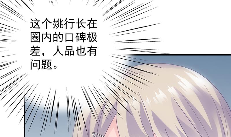 《惹上首席总裁千金归来》你真幼稚 第18页